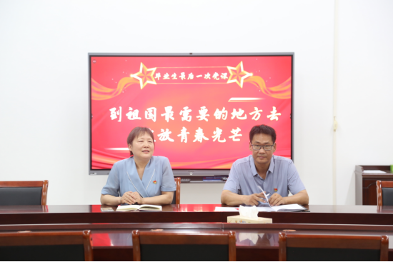 bat365中文官方网站开展毕业生党员教育系列活动